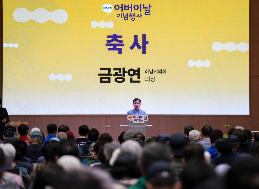 제54회 어버이날 기념행사_2