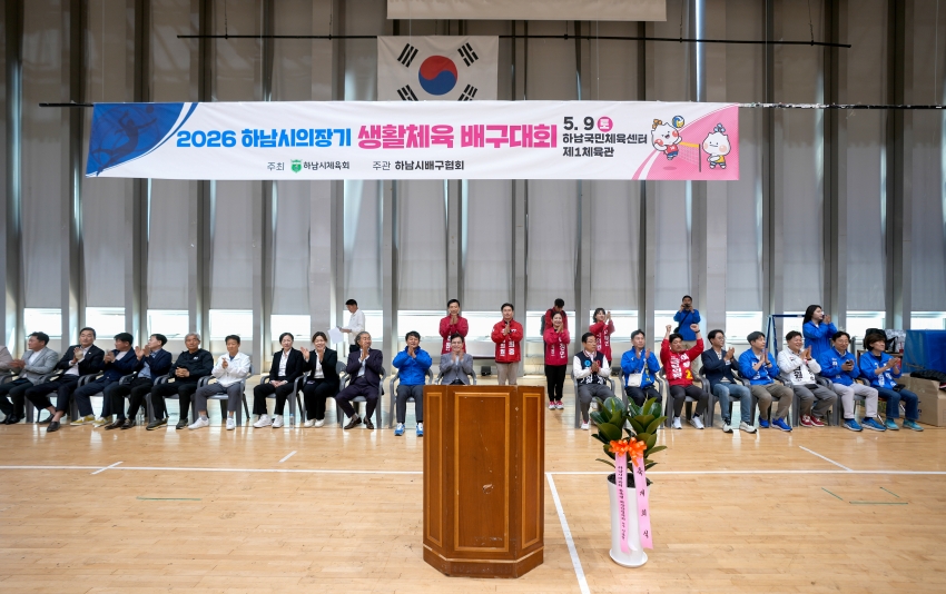 의장기 배구대회_2
