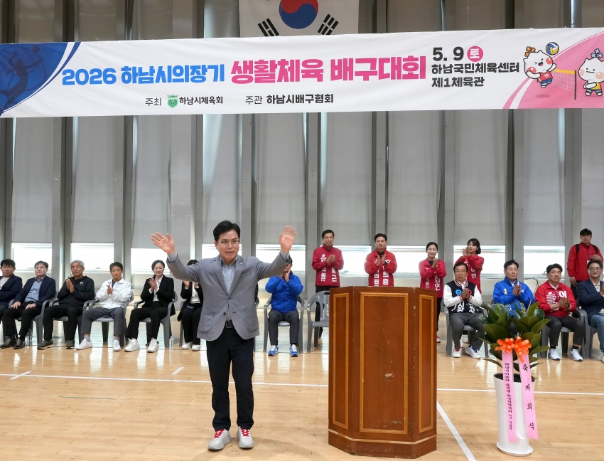 의장기 배구대회_3