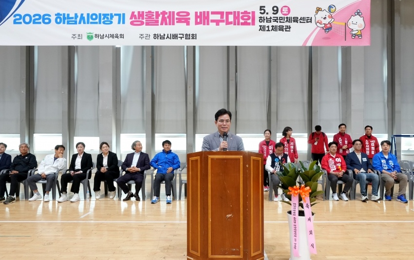 의장기 배구대회_5