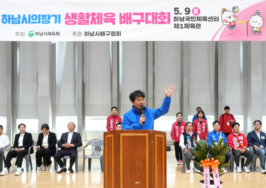 의장기 배구대회_11