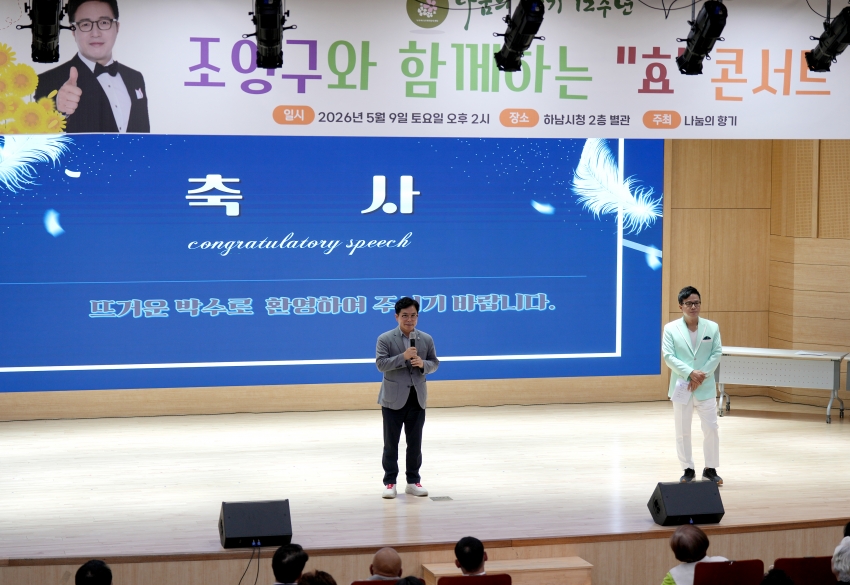 조영구와 함께하는 효 콘서트_0