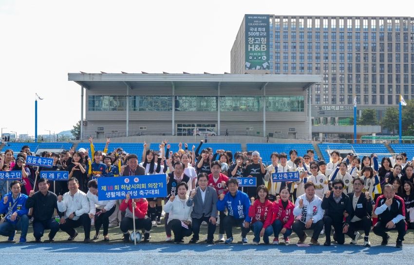 의장기 여성축구대회_1