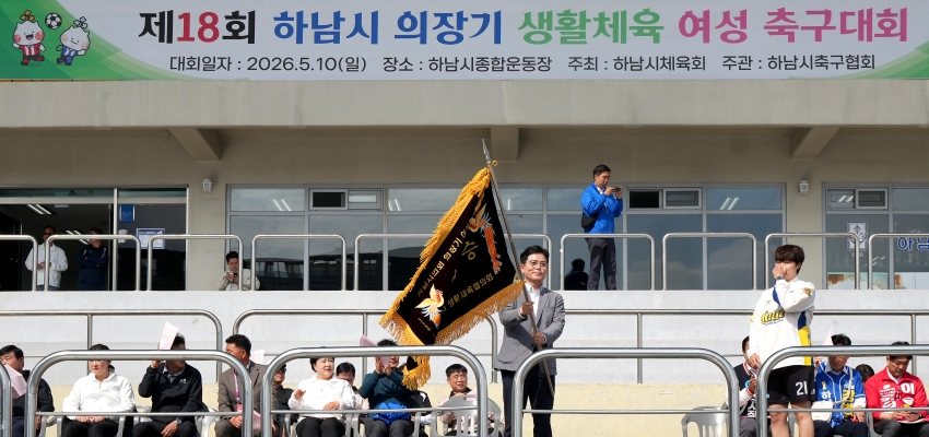 의장기 여성축구대회_2