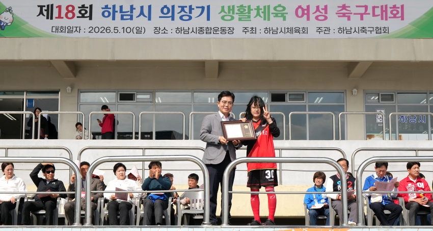 의장기 여성축구대회_6
