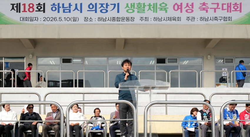 의장기 여성축구대회_7