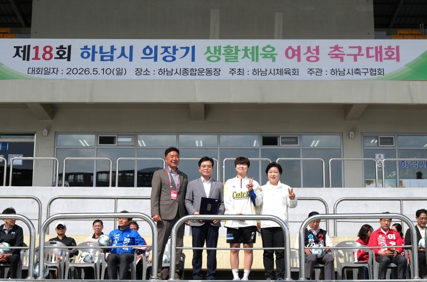 의장기 여성축구대회_9