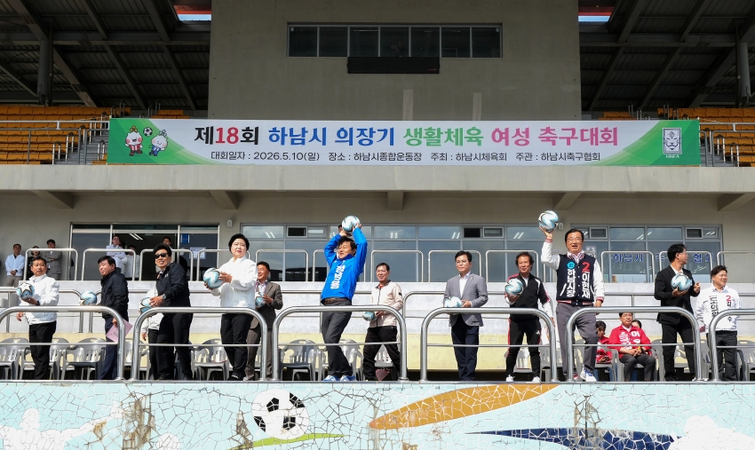 의장기 여성축구대회_13