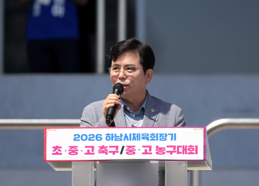 하남시 체육회장기 통합개최식_6