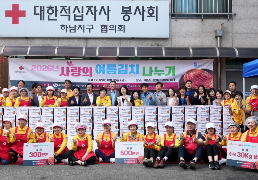 사랑의 여름김치나누기_1