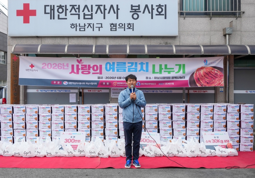 사랑의 여름김치나누기_2