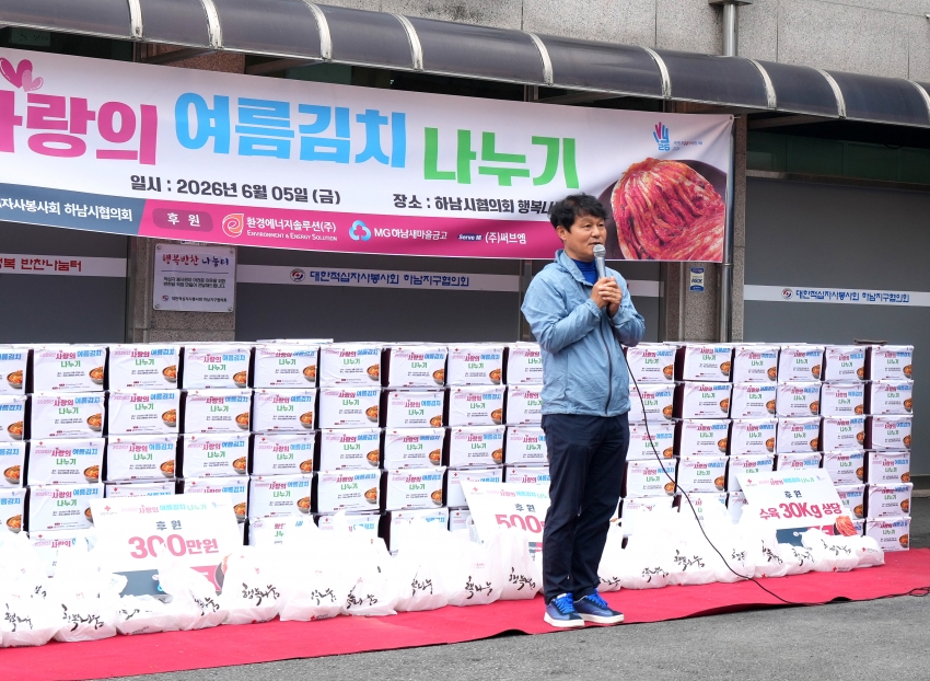 사랑의 여름김치나누기_5