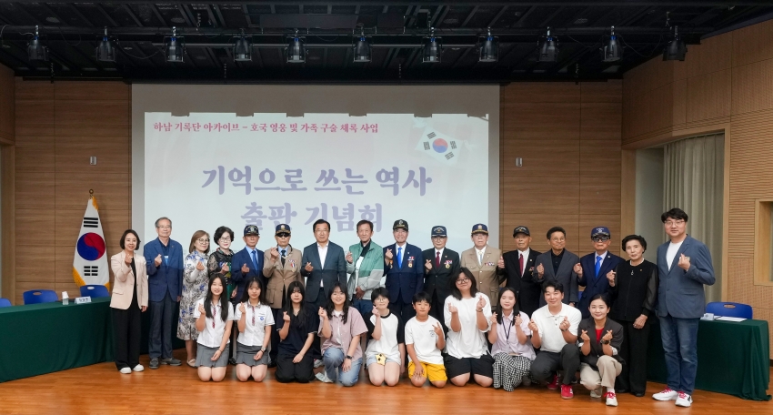 기억으로 쓰는 역사 출판기념회_0