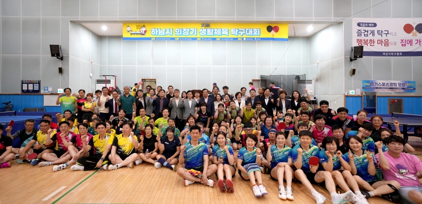 의장기 탁구대회_0