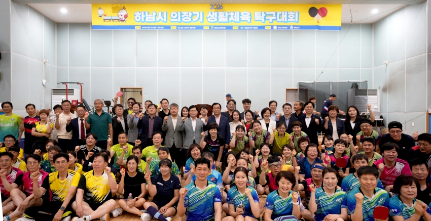 의장기 탁구대회_1