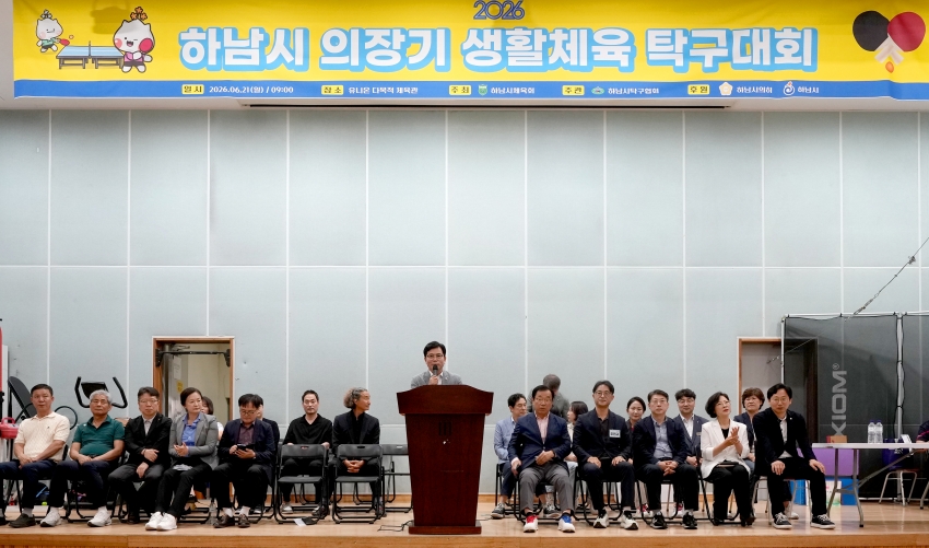 의장기 탁구대회_2