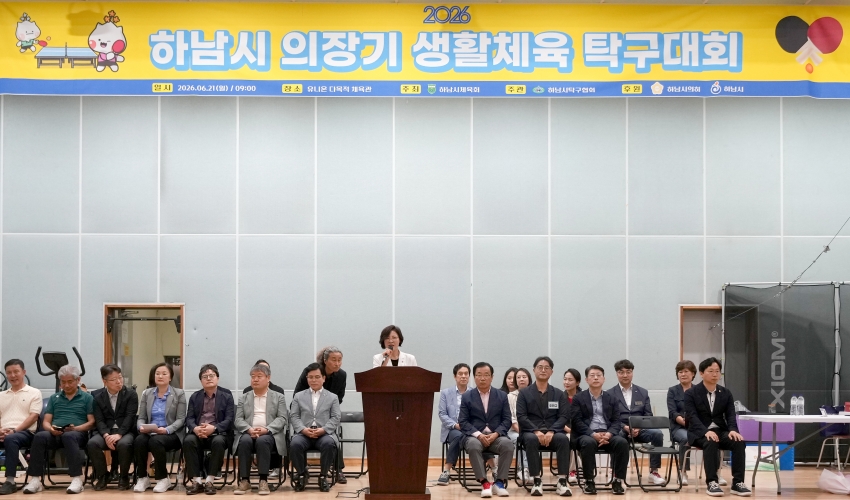 의장기 탁구대회_6