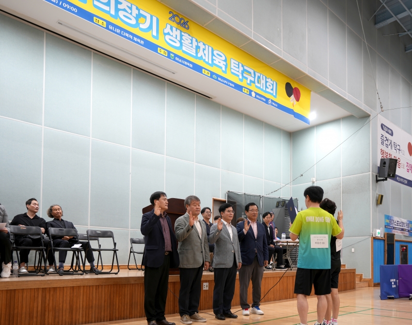 의장기 탁구대회_10