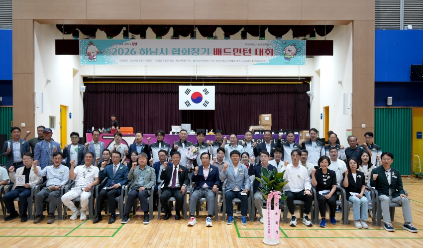협회장기 배드민턴대회_1