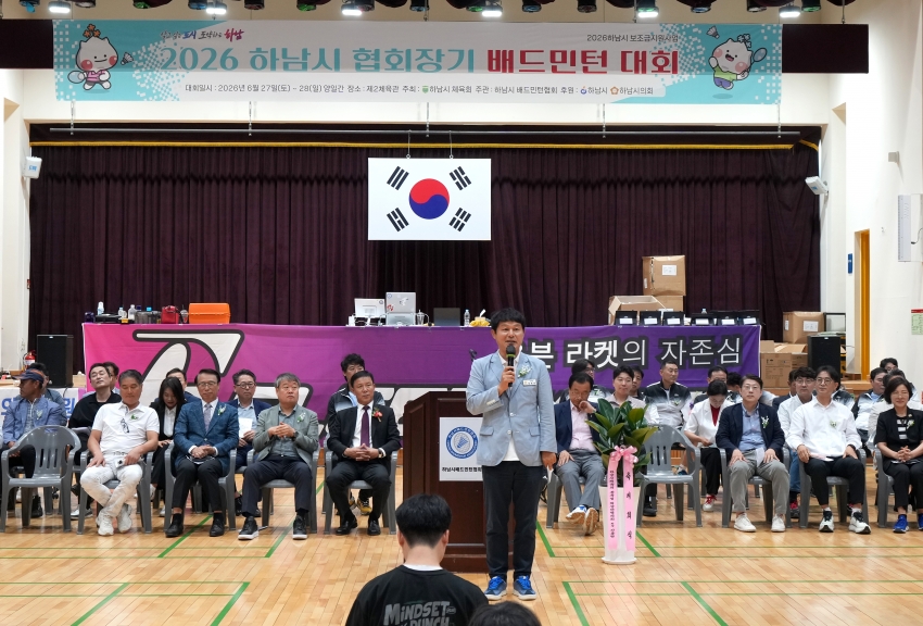 협회장기 배드민턴대회_2