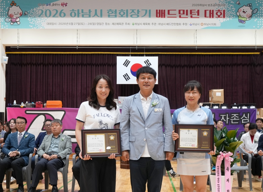 협회장기 배드민턴대회_6