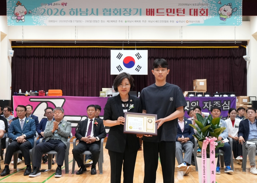 협회장기 배드민턴대회_8