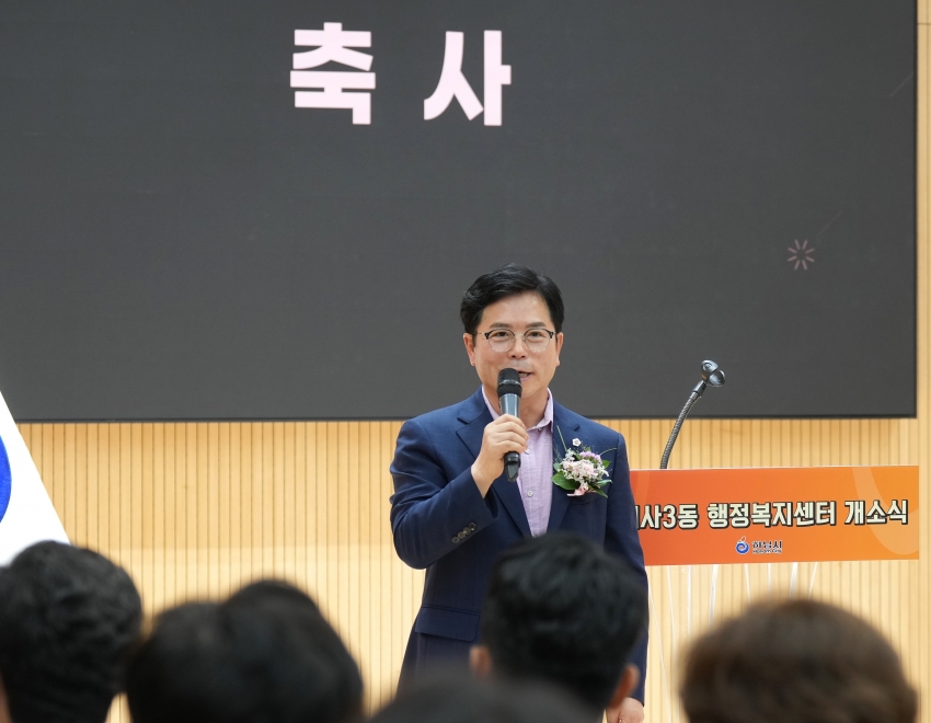 미사3동 행정복지센터 개소식_3