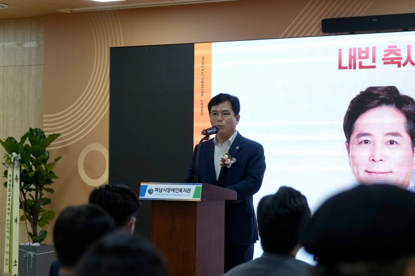 하남시장애인복지관 스마트재활센터 개소식 _2