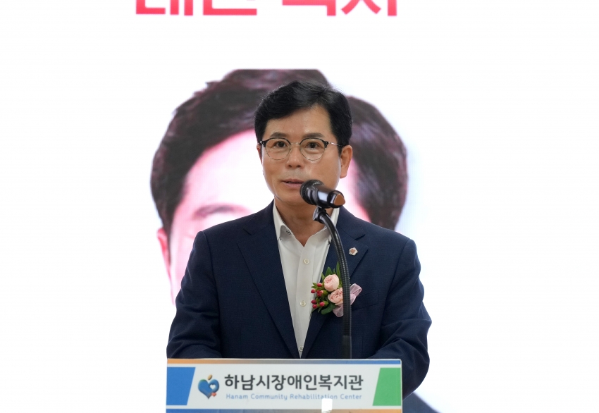 하남시장애인복지관 스마트재활센터 개소식 _3