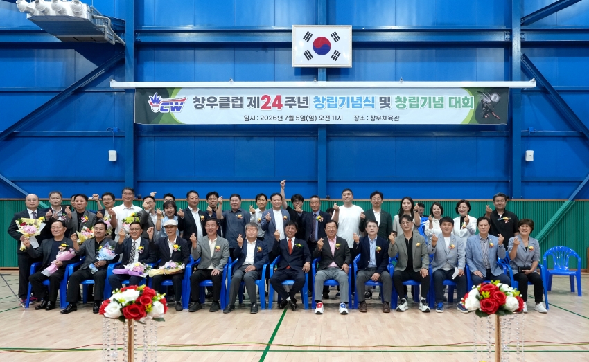 창우배드민턴클럽 제24주년 창립기념식_0
