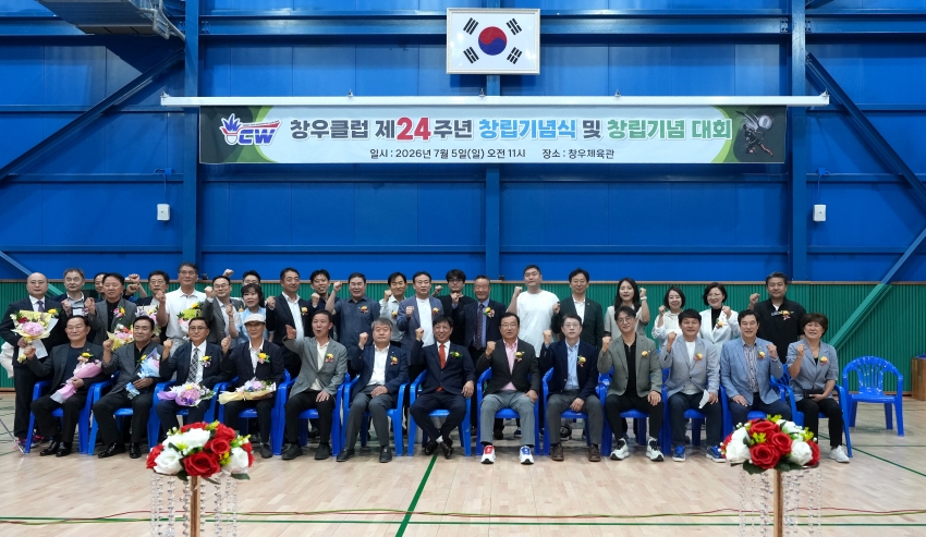 창우배드민턴클럽 제24주년 창립기념식_1