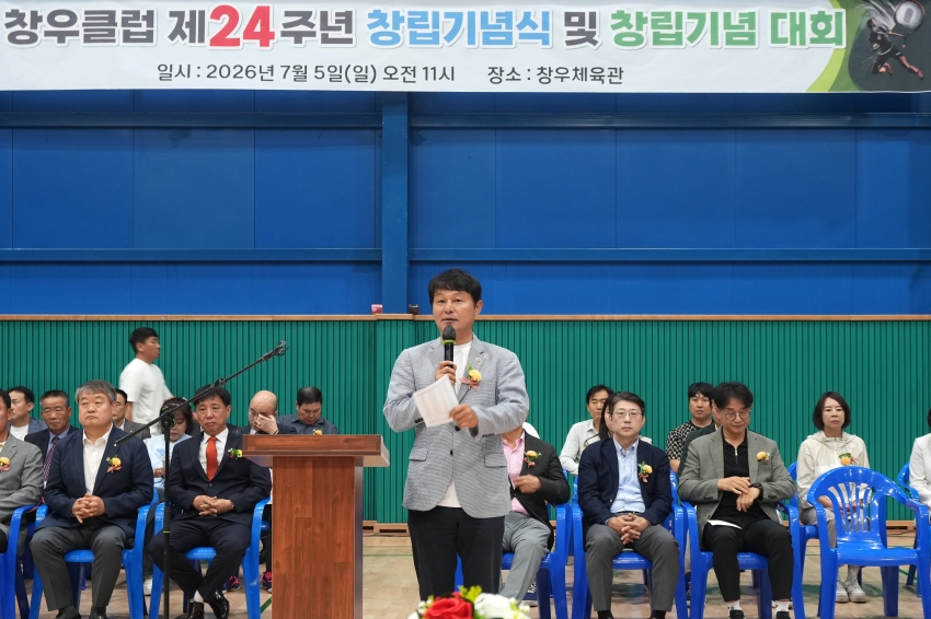 창우배드민턴클럽 제24주년 창립기념식_4