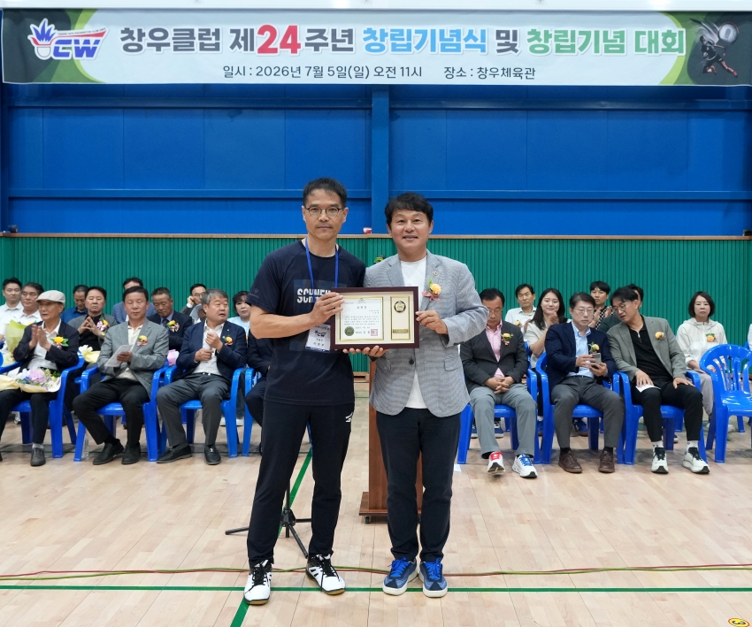 창우배드민턴클럽 제24주년 창립기념식_5