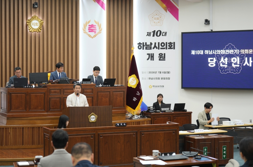 제349회 하남시의회 임시회_4