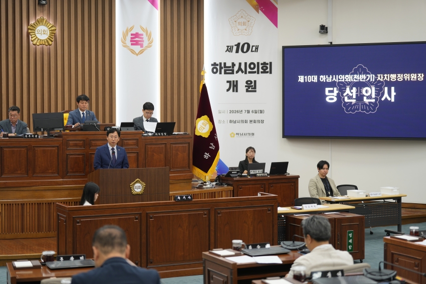제349회 하남시의회 임시회_6