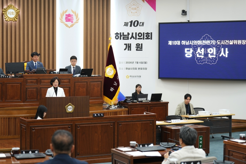 제349회 하남시의회 임시회_8
