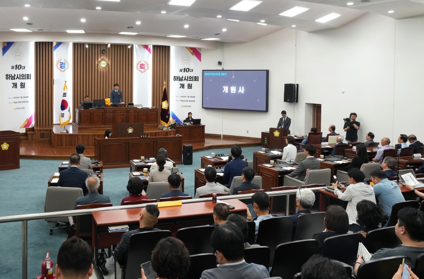 제10대 하남시의회 개원식_0