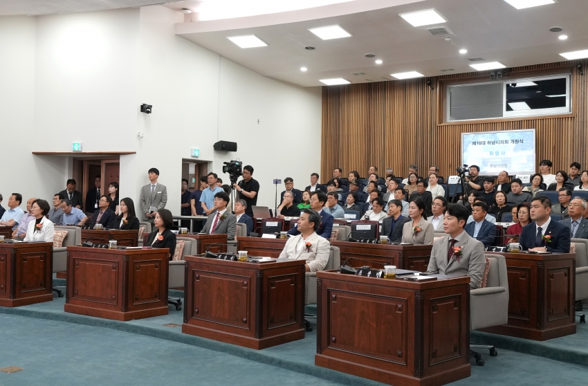제10대 하남시의회 개원식_1
