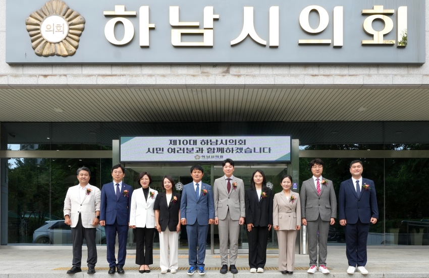 제10대 하남시의회 개원식_20