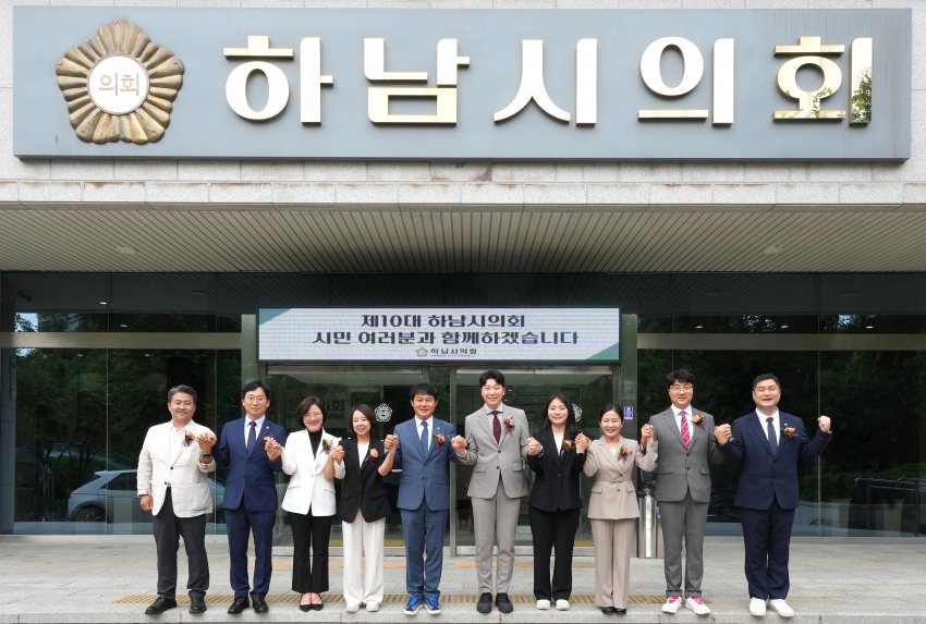 제10대 하남시의회 개원식_21