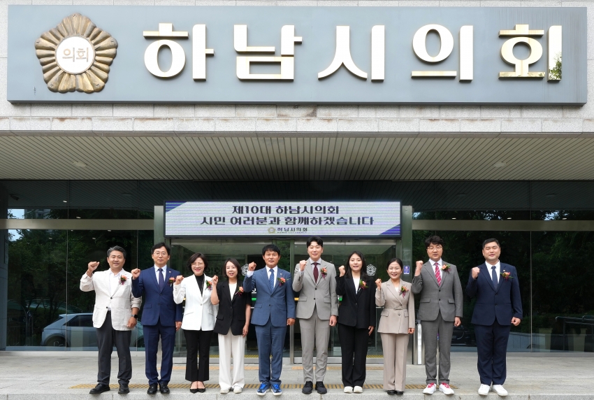 제10대 하남시의회 개원식_22