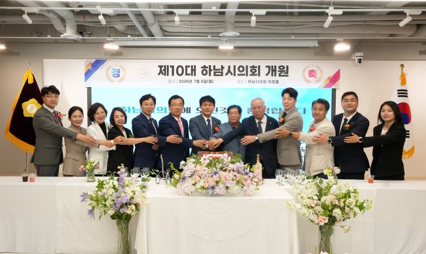 제10대 하남시의회 개원식_23