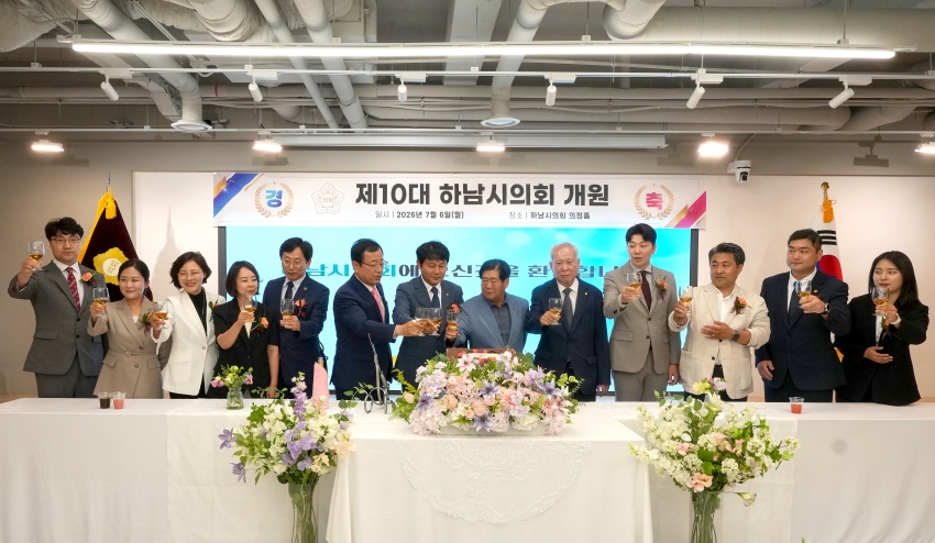 제10대 하남시의회 개원식_24