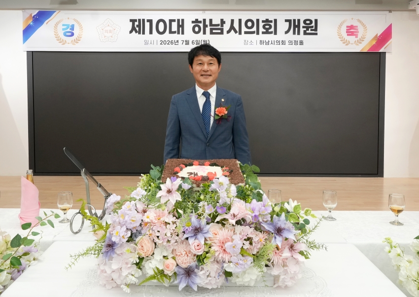 제10대 하남시의회 개원식_25