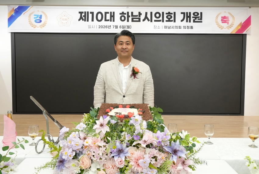 제10대 하남시의회 개원식_27
