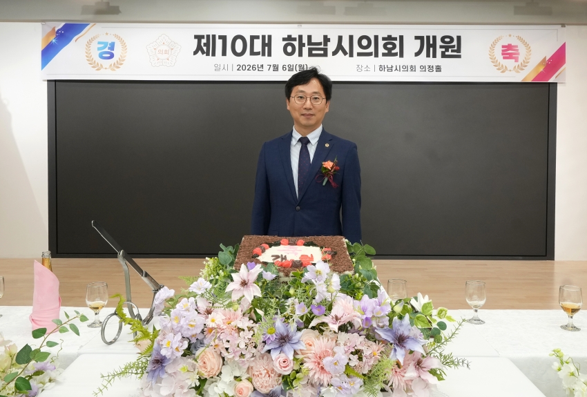 제10대 하남시의회 개원식_28