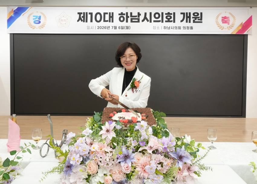 제10대 하남시의회 개원식_29