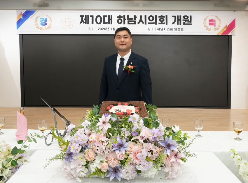제10대 하남시의회 개원식_31