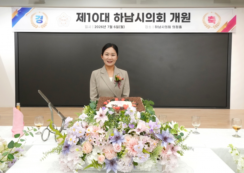 제10대 하남시의회 개원식_32