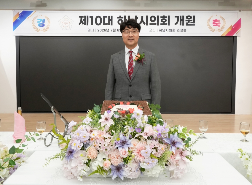 제10대 하남시의회 개원식_33